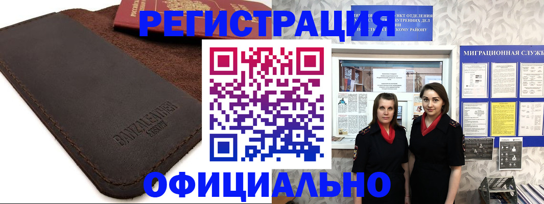 прописка иностранных граждан в Зарайске