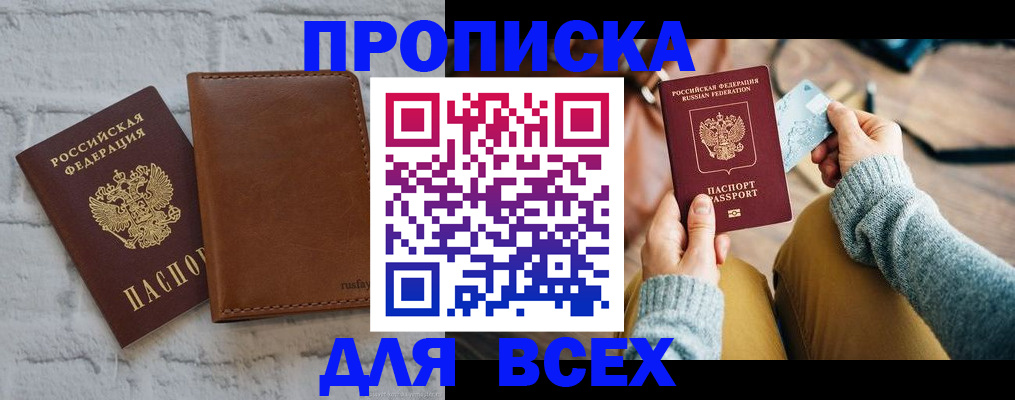 временная прописка в Зарайске