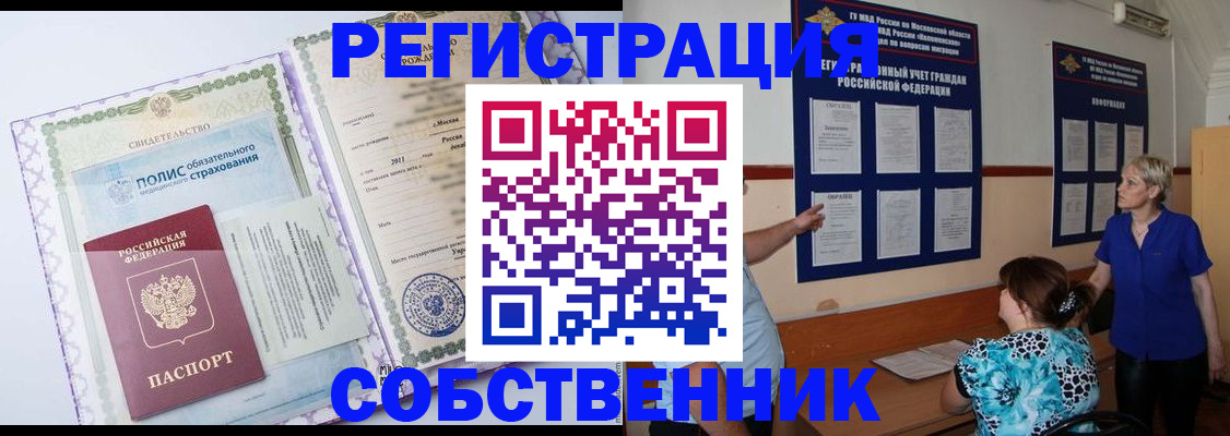 миграционный учет в Зарайске