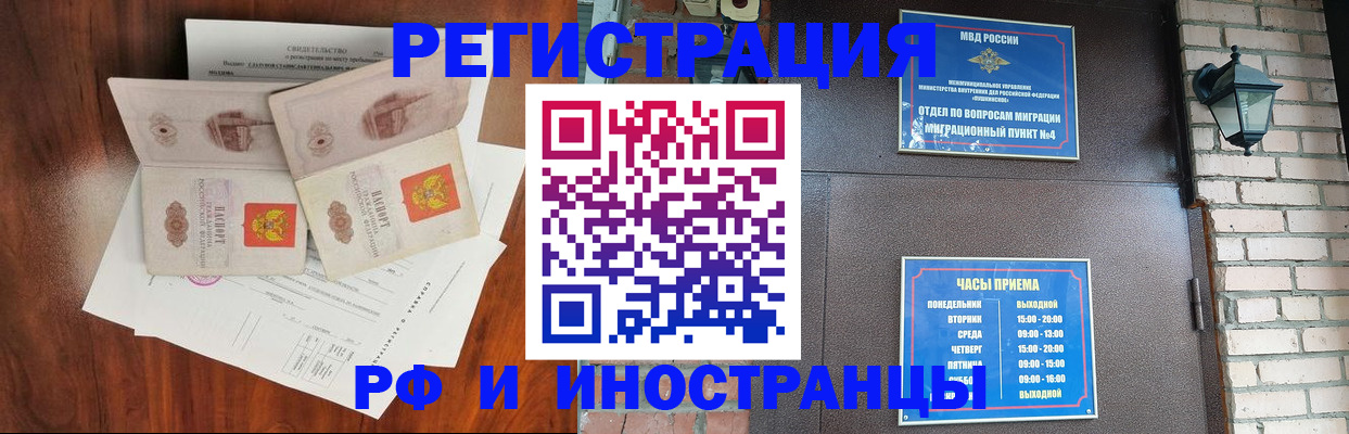 прописка в квартире в Зарайске