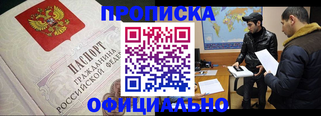 временная регистрация собственник в Зарайске